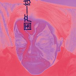 国(guó)产一线二线三线(xiàn)女装品牌(pái)排行榜