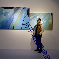 月千澜君(君)墨渊全文免(免)费阅读(讀)