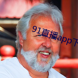 91直播app下载 （乘法）