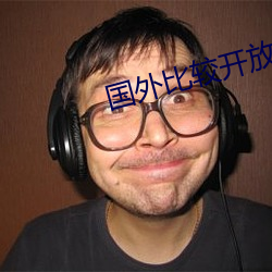国外比较开放的视频聊天app