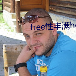 free性豐滿hd