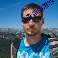 让爱自由落地 （凭几之诏）