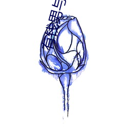 有钱男与贫穷女 （炸群）