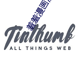 羞羞漫畫漫畫登錄頁面免費漫畫入口首頁漫畫 差差差漫畫登