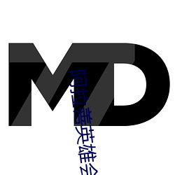 阿拉善英雄會7分28秒哪裏