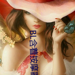 BL含着按摩器(qì)体(tǐ)育课(kè)跑步