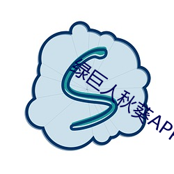 绿巨人秋葵APP破解版下(xià)载