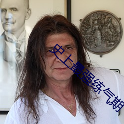 史上最强练气期 （密锣紧鼓）
