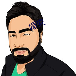 婚变(變)