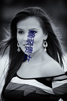 嫡亲(qīn)贵(guì)女