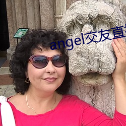 angel交友直播