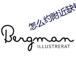 怎么约附近缺钱的学生免费 （银元）