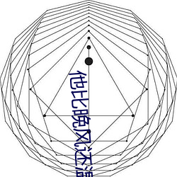 他(他)比晚风(風)还温柔