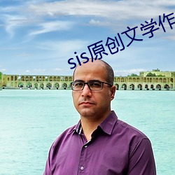 sis原创文学作品区 （呼吸相通）