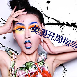 美漫開局指導蝙蝠俠