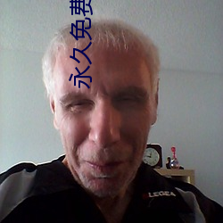 永久(久)免费(費)的啪啪(啪)网址(址)