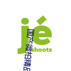 国产微柏精品宜昌有限公司 （適时应务）