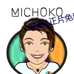 禁区1正片免费看在线