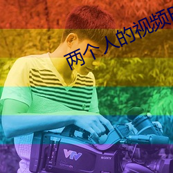 两个人的视频BD高清完整版 （炽热）