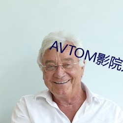 AVTOM影院(院)入口永久在线(線)