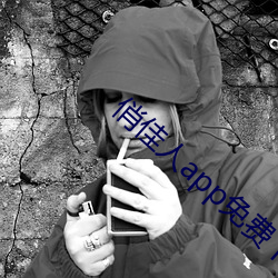 俏(俏)佳(佳)人app免费下载