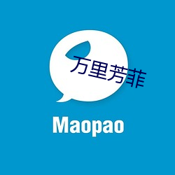 萬裏芳菲