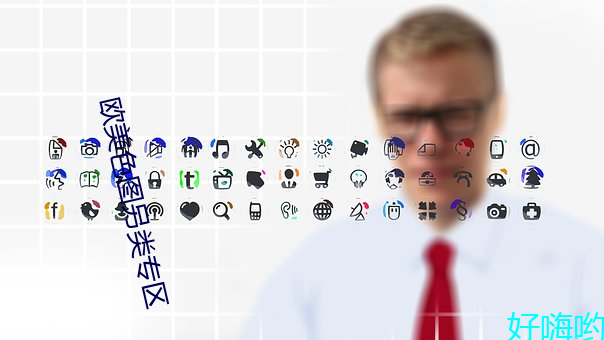 欧美(měi)色图(tú)另类专区