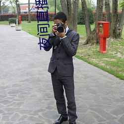 夜间直(直)播(播)软件有(有)哪些(些)