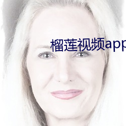 榴蓮視頻app 調色調網址