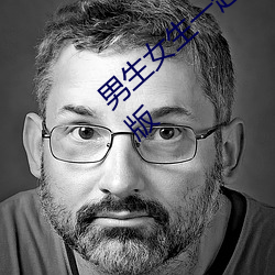 男生女生(生)一起(起)差差的(的)app下(下)载安装2023精简版