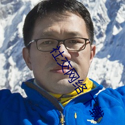 社交网络 下载