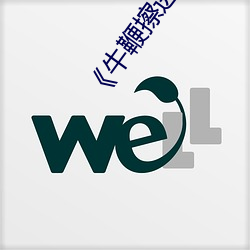 《牛鞭擦進女人下身視頻》電影完整版手機免費觀看