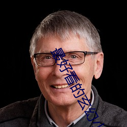 最好看的玄幻小說