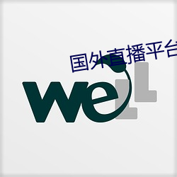 国外(外)直播平台TIKTOK