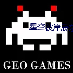星空(kōng)彼岸(àn)辰东