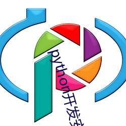 python开发安卓(卓)应用