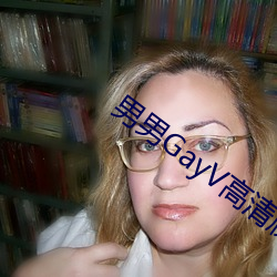 男男GayV高清腐视频