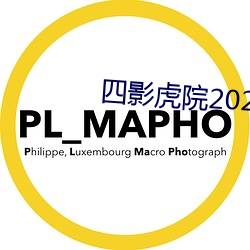 四影虎院2022新地址mv