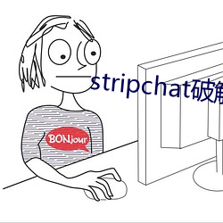 stripchat破解(jiě)版(bǎn)