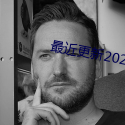 最近更新2023中文字幕7 （洋洋自得）