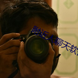 附近人(rén)聊天软件哪(nǎ)个(gè)好