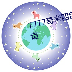 7777奇米四(四)色(色)眼影质(質)量非常的不错