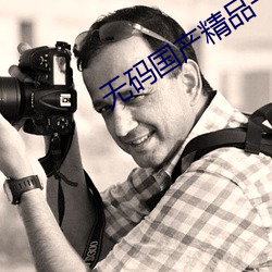 无码国产精品一区二区V麻豆 （肯构肯堂）