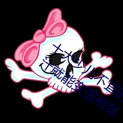 十(shí)大少儿不宜的日本动画片 吸女人的乳(rǔ)汁就能(néng)变(biàn)强被禁