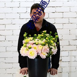 老梁讲通灵人