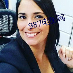 987电影网