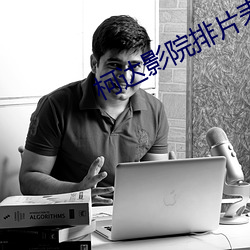 柯达(dá)影院排片(piàn)表