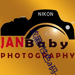 浓(濃)黑(黑)!!性(性)色a码一区(區)二区三区(區)天(天)美传媒(媒)心(心)猿(猿)意马 焦点访谈:
