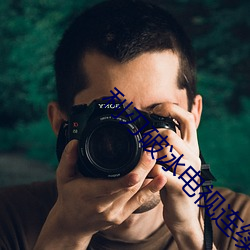 利刃破冰电视连续剧免费观看