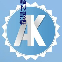 金年会 | 诚信至上金字招牌